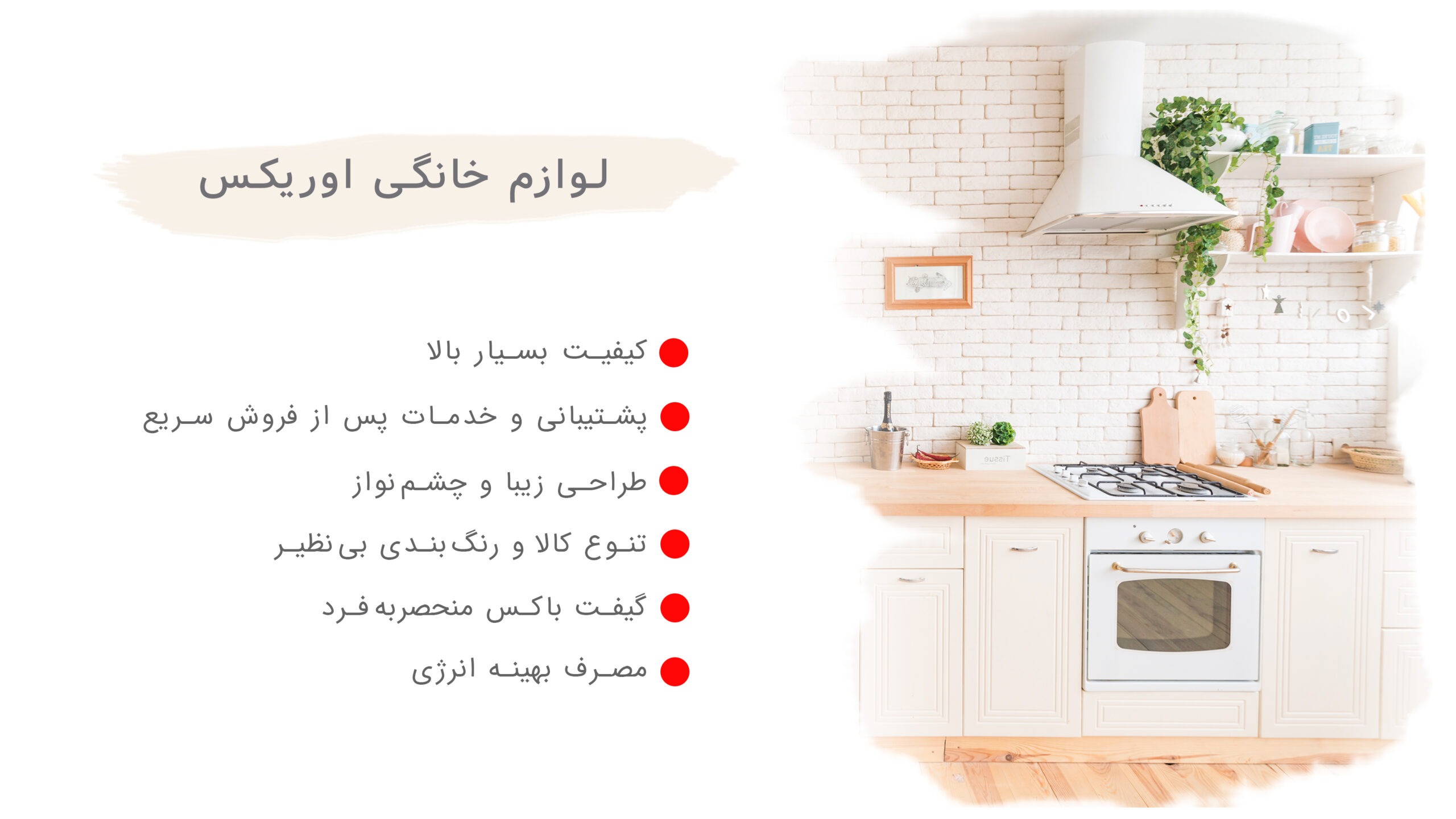 اوریکس